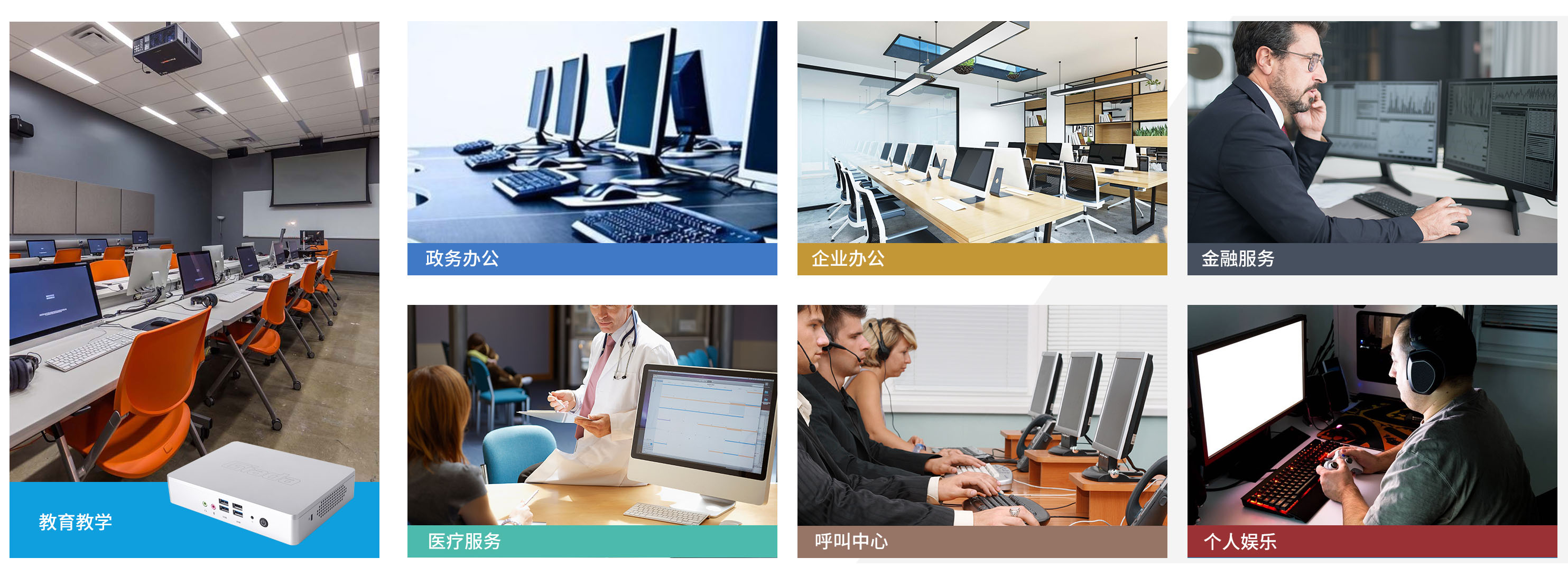 博天堂(btt)科技云终端客户机